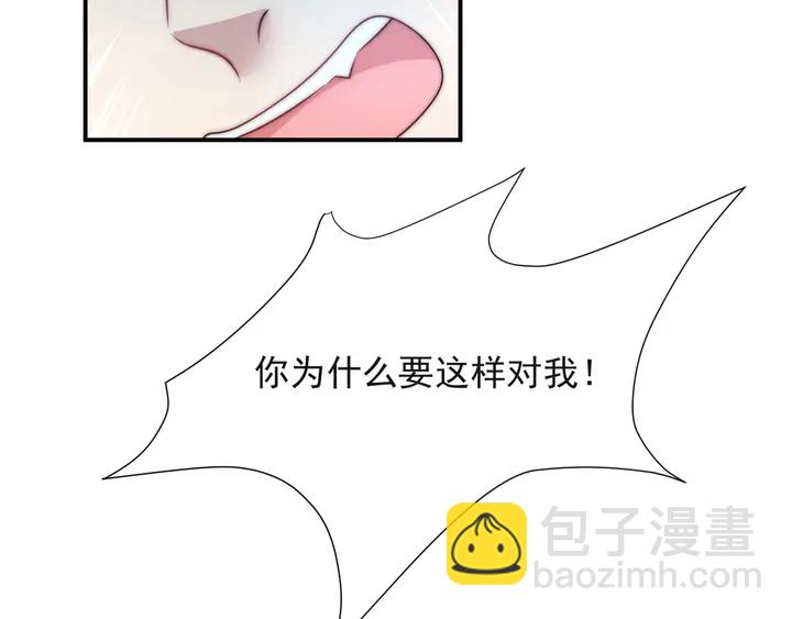 《以唇封缄》第67话 你问我敢不敢？永别了 第16页