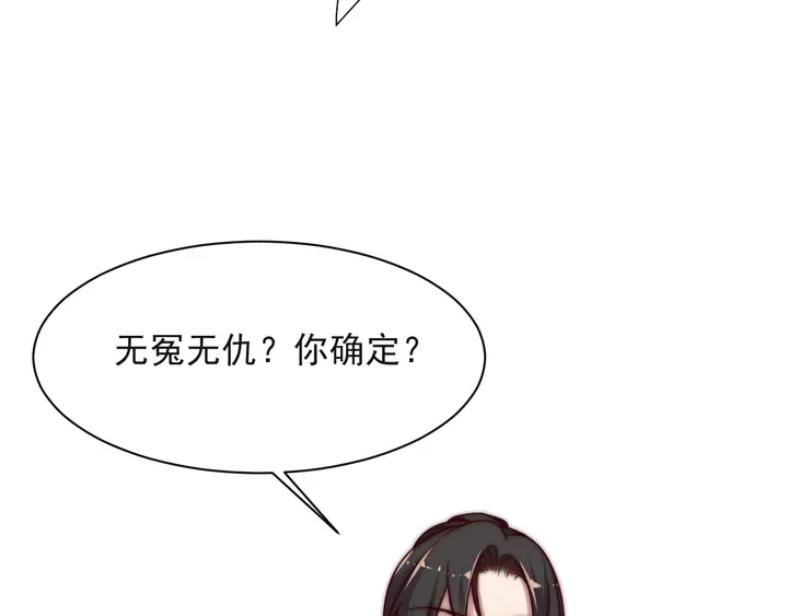 《以唇封缄》第67话 你问我敢不敢？永别了 第17页