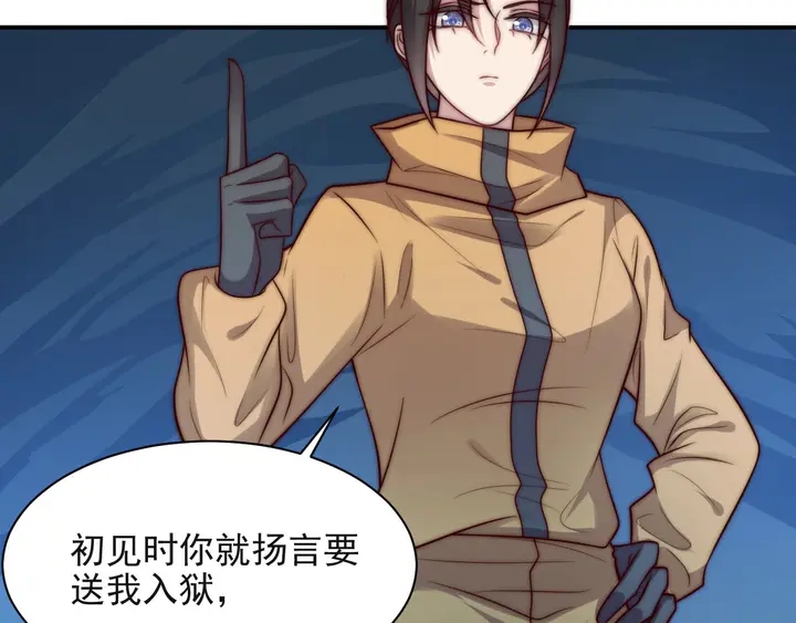 《以唇封缄》第67话 你问我敢不敢？永别了 第18页