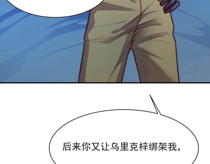 《以唇封缄》第67话 你问我敢不敢？永别了 第19页