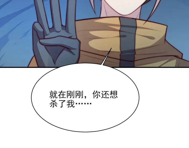 《以唇封缄》第67话 你问我敢不敢？永别了 第21页