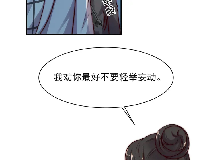 《以唇封缄》第67话 你问我敢不敢？永别了 第23页