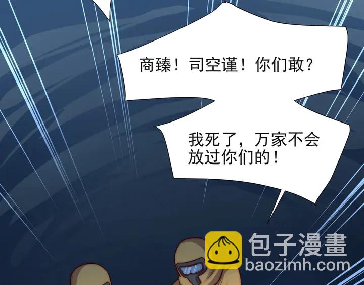 《以唇封缄》第67话 你问我敢不敢？永别了 第29页