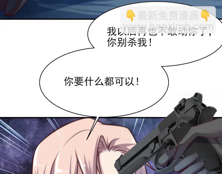 《以唇封缄》第67话 你问我敢不敢？永别了 第37页