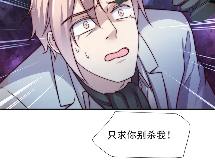 《以唇封缄》第67话 你问我敢不敢？永别了 第38页