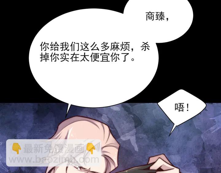 《以唇封缄》第67话 你问我敢不敢？永别了 第43页