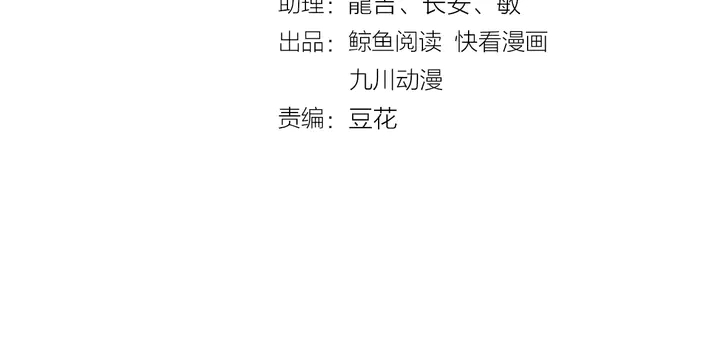 《以唇封缄》第67话 你问我敢不敢？永别了 第4页