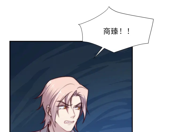 《以唇封缄》第67话 你问我敢不敢？永别了 第7页