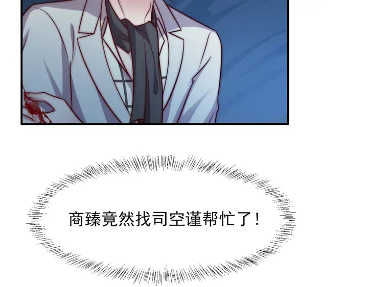 《以唇封缄》第67话 你问我敢不敢？永别了 第8页