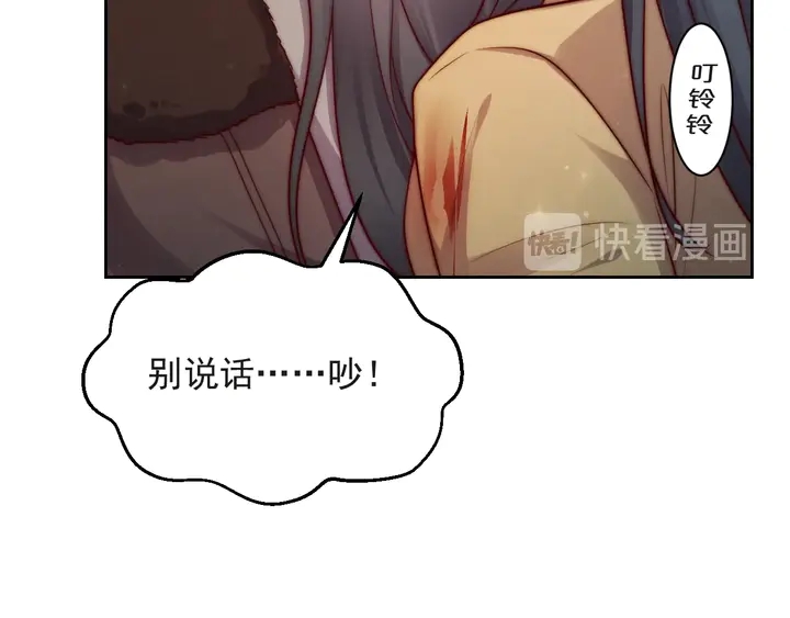 《以唇封缄》第68话 香艳现场？误会大了！ 第27页