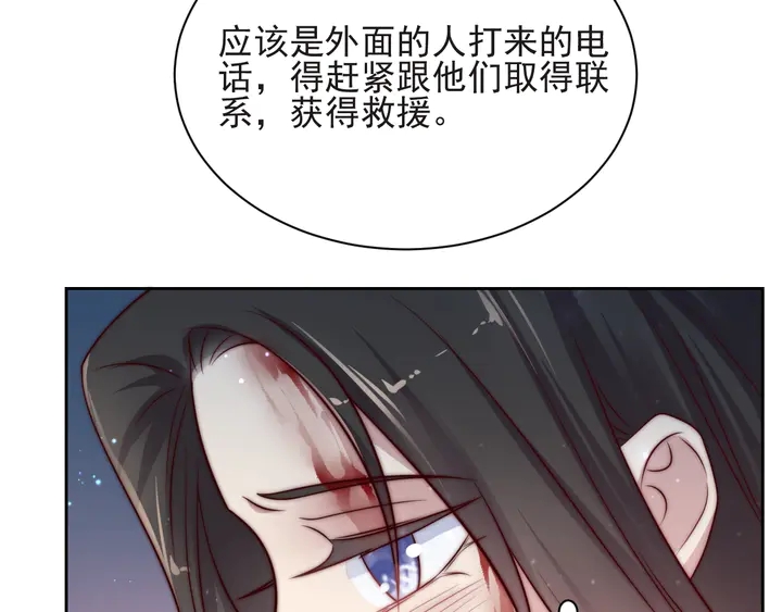 《以唇封缄》第68话 香艳现场？误会大了！ 第31页