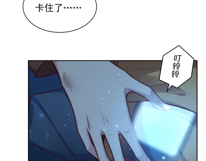 《以唇封缄》第68话 香艳现场？误会大了！ 第43页
