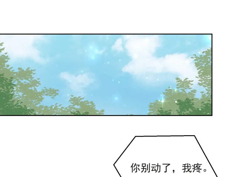 《以唇封缄》第68话 香艳现场？误会大了！ 第45页