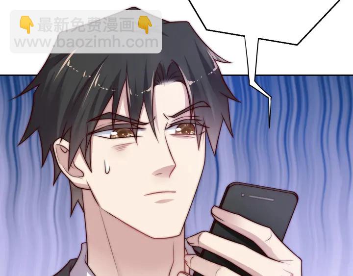 《以唇封缄》第68话 香艳现场？误会大了！ 第46页