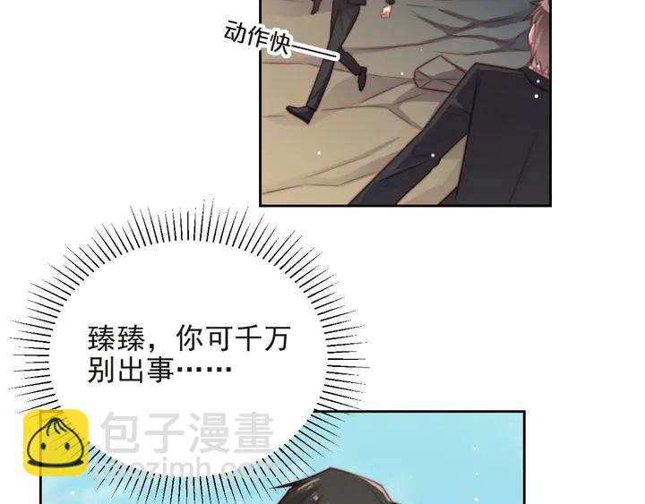 《以唇封缄》第68话 香艳现场？误会大了！ 第6页