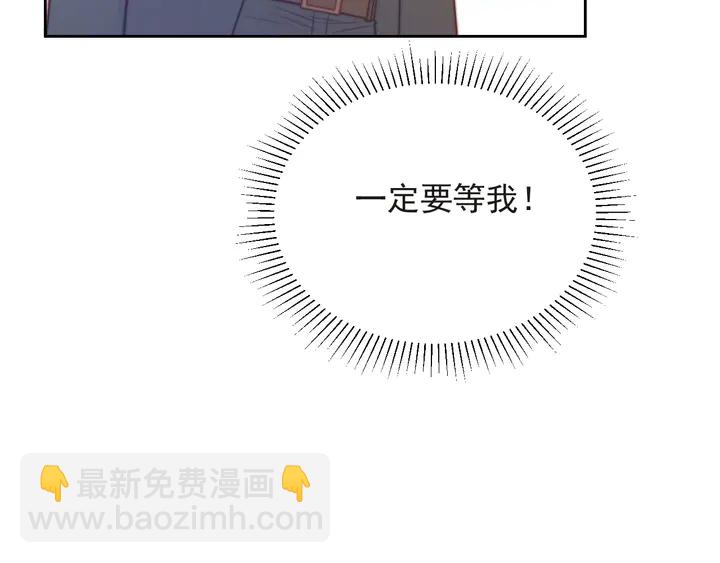 《以唇封缄》第68话 香艳现场？误会大了！ 第8页