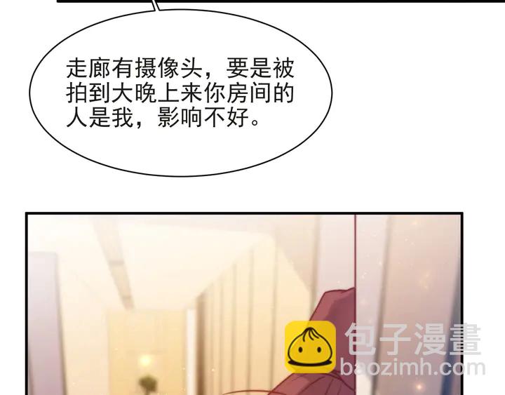 《以唇封缄》第71话 今夜让我陪你 第11页