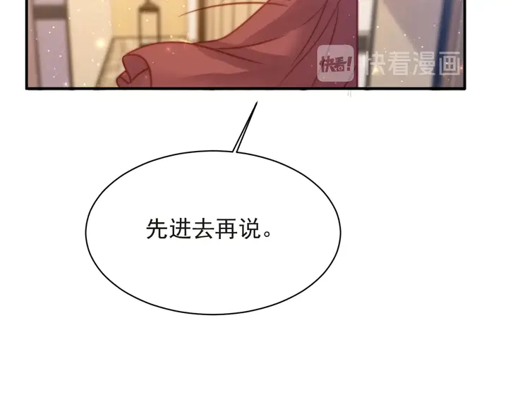 《以唇封缄》第71话 今夜让我陪你 第12页