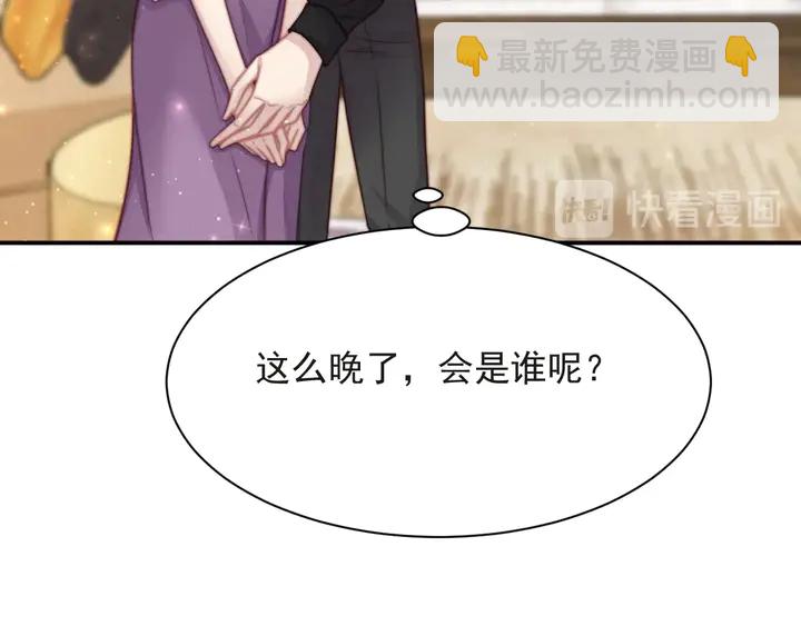 《以唇封缄》第71话 今夜让我陪你 第36页
