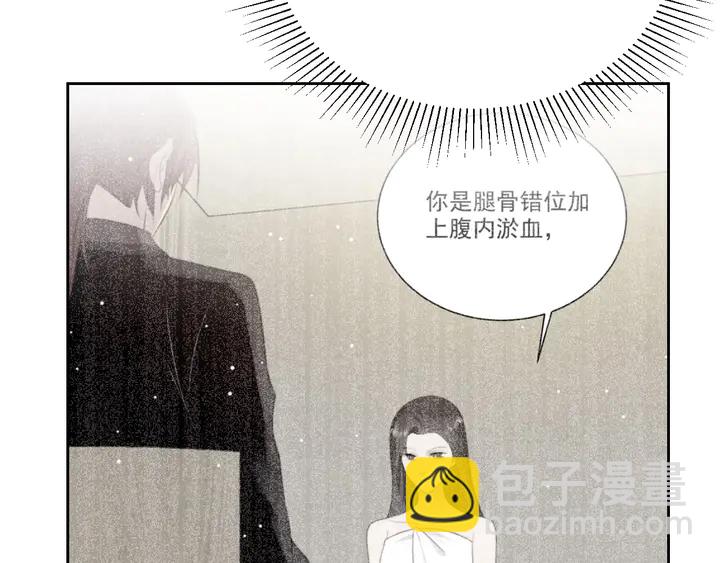 《以唇封缄》第66话 他是特别的 第9页