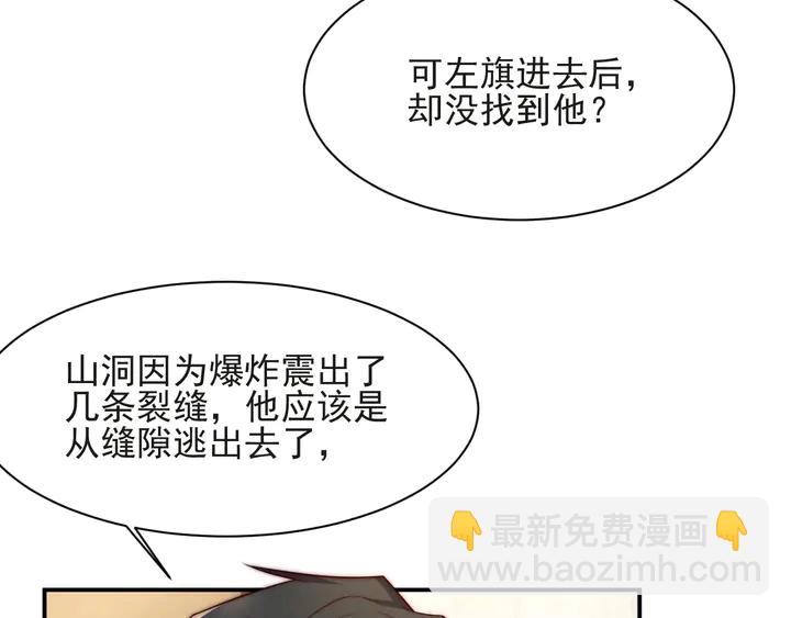 《以唇封缄》第69话 喜欢我一下有那么难吗 第15页