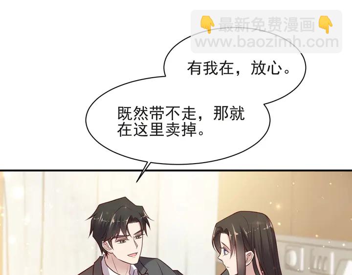 《以唇封缄》第69话 喜欢我一下有那么难吗 第21页