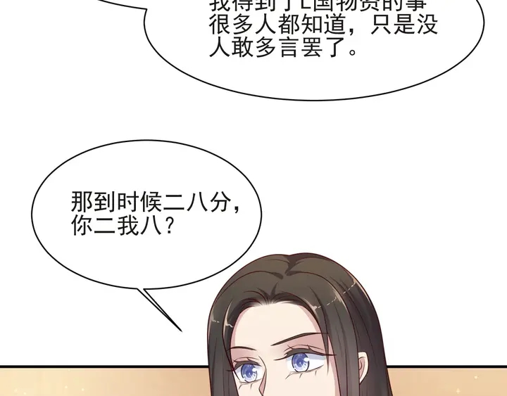 《以唇封缄》第69话 喜欢我一下有那么难吗 第25页