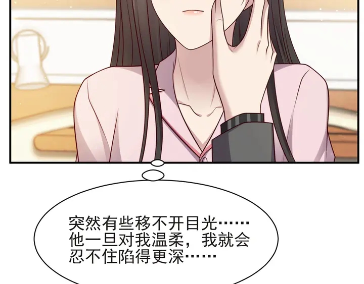 《以唇封缄》第69话 喜欢我一下有那么难吗 第30页
