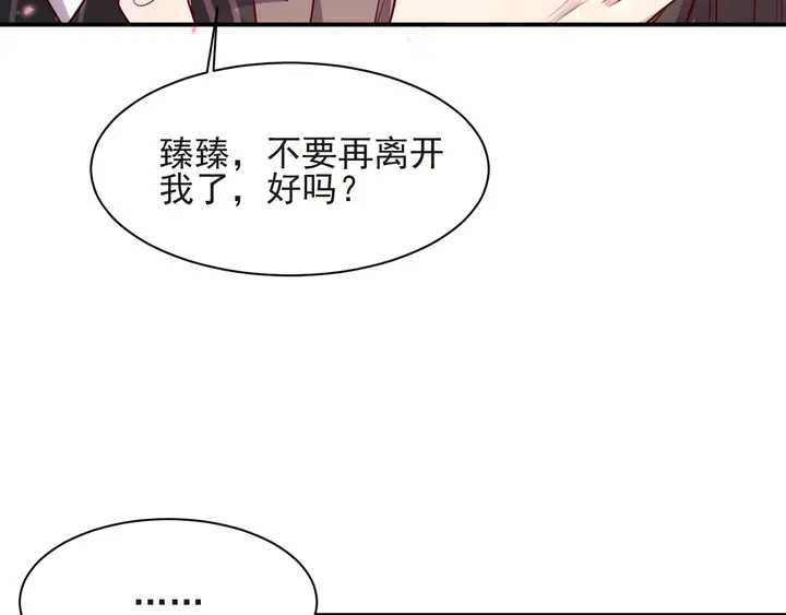 《以唇封缄》第69话 喜欢我一下有那么难吗 第35页