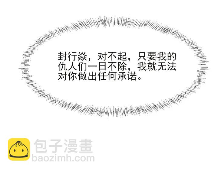 《以唇封缄》第69话 喜欢我一下有那么难吗 第37页