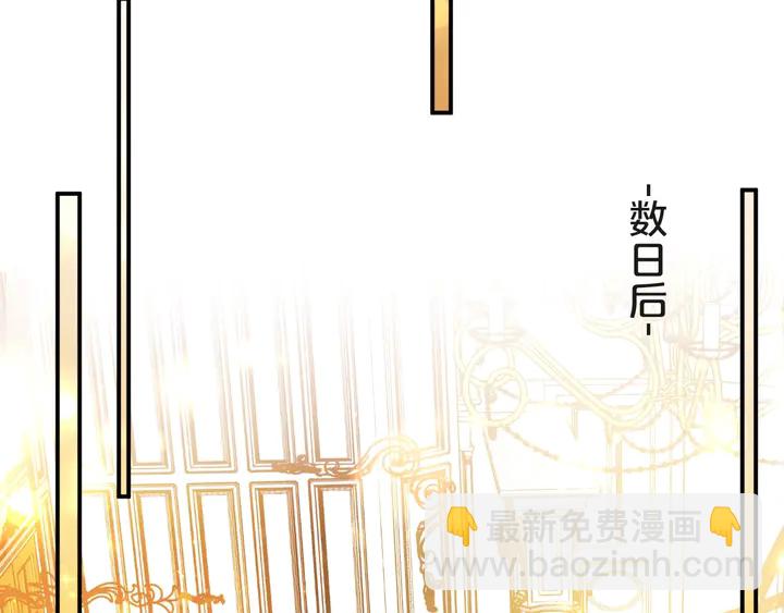 《以唇封缄》第69话 喜欢我一下有那么难吗 第39页