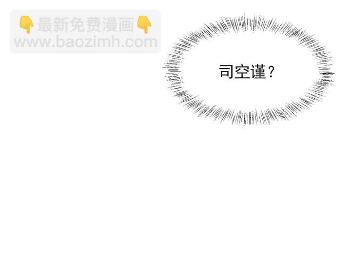 《以唇封缄》第69话 喜欢我一下有那么难吗 第49页
