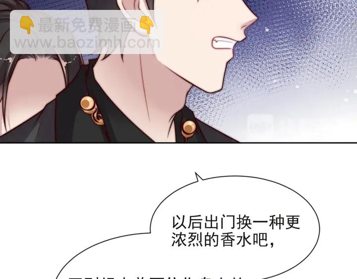《以唇封缄》第70话 晚上早点来我房间 第14页