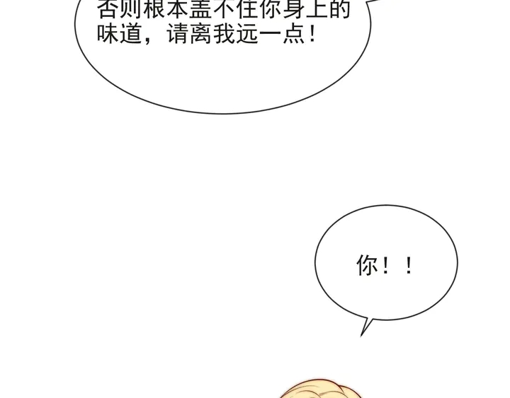 《以唇封缄》第70话 晚上早点来我房间 第15页