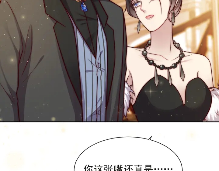 《以唇封缄》第70话 晚上早点来我房间 第20页