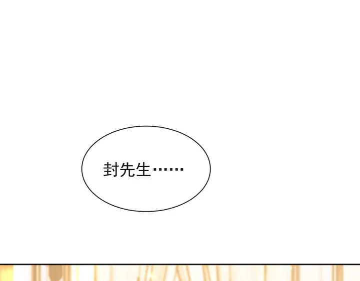 《以唇封缄》第70话 晚上早点来我房间 第28页