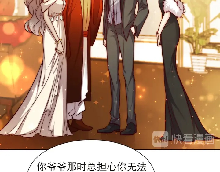 《以唇封缄》第70话 晚上早点来我房间 第36页