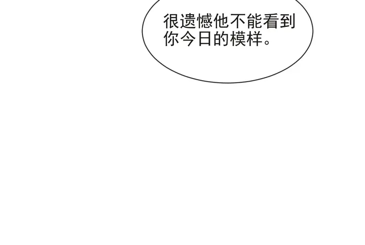 《以唇封缄》第70话 晚上早点来我房间 第39页