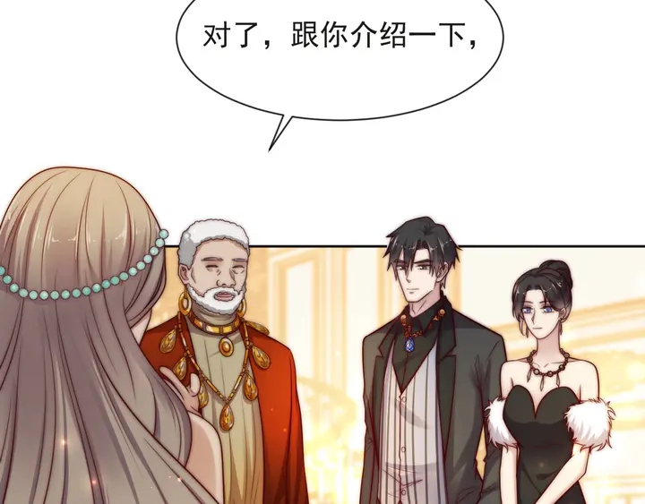 《以唇封缄》第70话 晚上早点来我房间 第42页