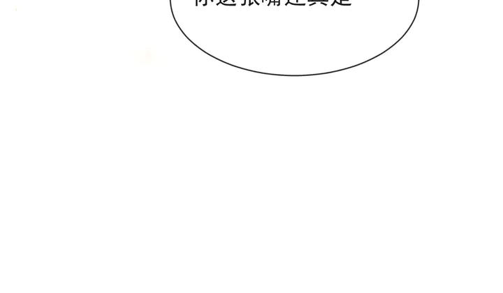 《以唇封缄》第70话 晚上早点来我房间 第21页