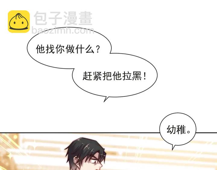 《以唇封缄》第70话 晚上早点来我房间 第26页