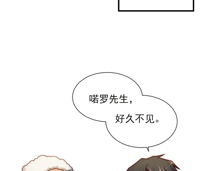《以唇封缄》第70话 晚上早点来我房间 第33页