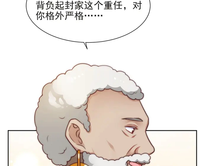 《以唇封缄》第70话 晚上早点来我房间 第37页