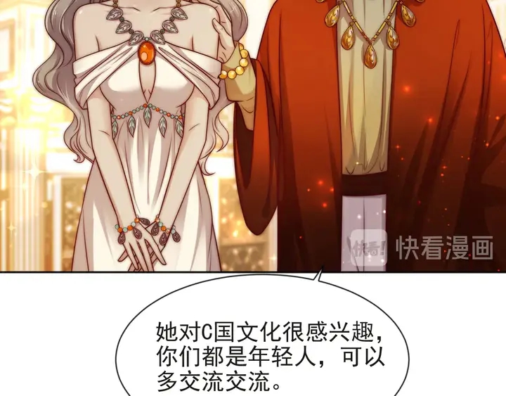 《以唇封缄》第70话 晚上早点来我房间 第47页