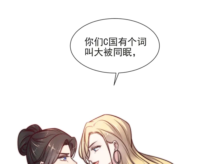 《以唇封缄》第70话 晚上早点来我房间 第5页