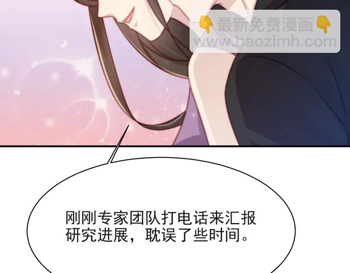 《以唇封缄》第71话 今夜让我陪你 第18页