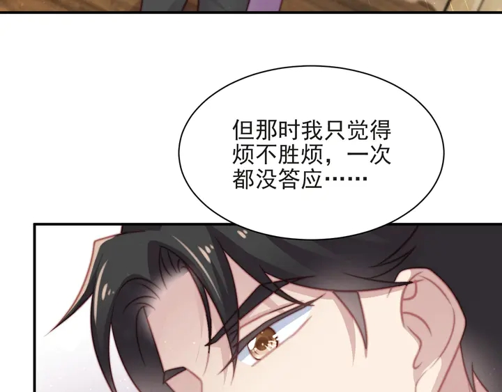《以唇封缄》第71话 今夜让我陪你 第31页