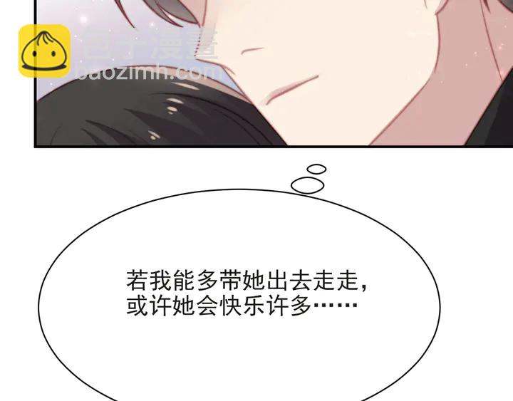 《以唇封缄》第71话 今夜让我陪你 第32页