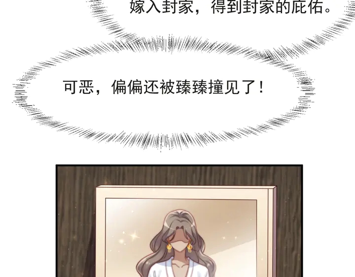 《以唇封缄》第71话 今夜让我陪你 第39页