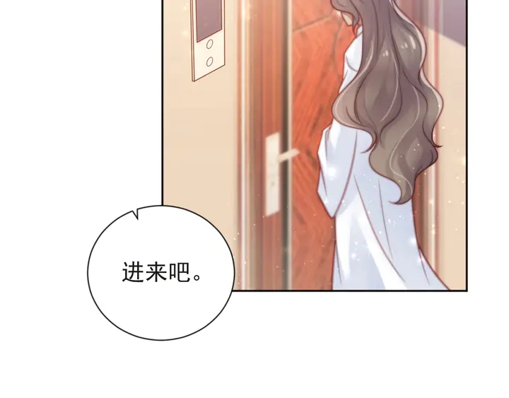 《以唇封缄》第71话 今夜让我陪你 第49页